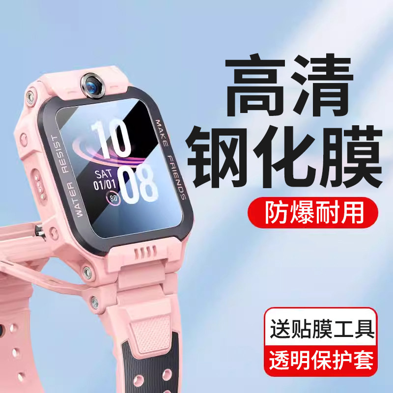 适用于小天才z6pro钢化膜z6a/z6s高清防爆保护膜智能儿童电话手表z6pro硅胶保护套保护壳防刮防摔表带配件