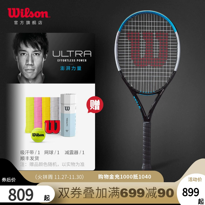 Vợt tennis chuyên nghiệp Wilson Wilson Youth Vợt sợi carbon có độ bền cao Vợt chuyên nghiệp một người chơi ULTRA - Quần vợt