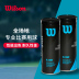 [18 mới] Wilson Weir thắng Quả bóng tập 3 môn Quần vợt tập luyện * 2 Kết hợp vợt babolat Quần vợt