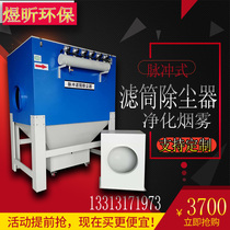 Pulse-type cartridge dust collector dust smoke purifying industrial exhaust gas welding machine laser-cut purification filtration equipment