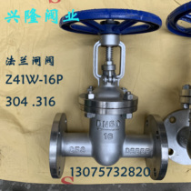 304 316L stainless steel flange gate valve Z41W-16P open Rod dark Rod national standard American standard heavy gate valve
