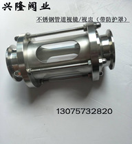  304 Sanitary quick-install sight glass Stainless steel pipe sight glass clamp type straight-through sight glass