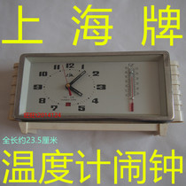 Shanghai brand thermometer mechanical alarm clock All copper movement horseshoe watch
