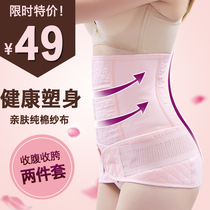 Postpartum gauze smooth delivery Caesarean section corset belt bondage spring and summer pregnant women monthly special maternal abdominal crotch belt Body shaping belt