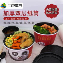 Seven-color Rubiks Cube disposable bowl round paper bowl packed food box lunch box large tableware panda bucket