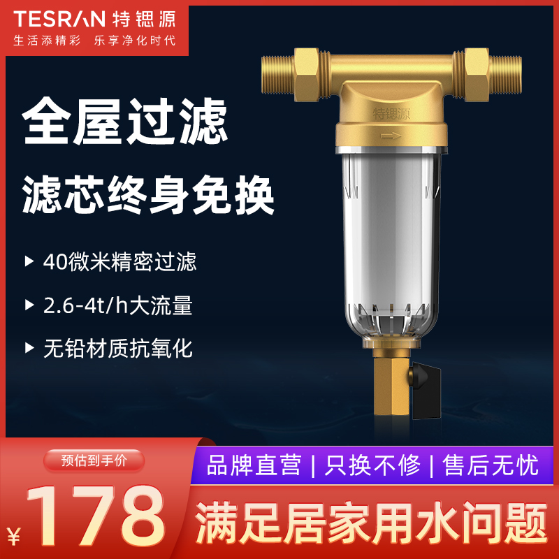 Special strontium source pre-filter household tap water large flow pipe scale water purification backwash whole house water purifier