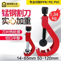 PPR管PE管剪刀水电工专用割管子器水管割刀63MM110mm160mm200mm