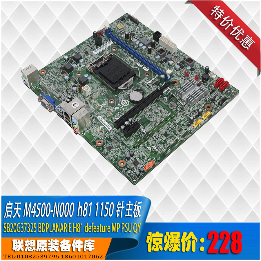 Lenovo Apocalypse M4500-N000 H81 1150 pin intel cpu motherboard SB20G37325