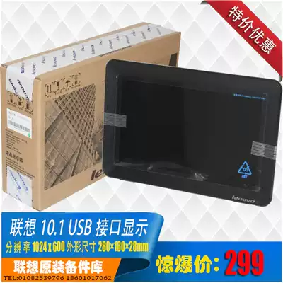Lenovo 10 1 inch industrial mini usb output multi-screen display notebook companion micro advertising screen guest display