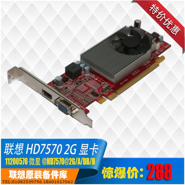 Original loader HD7570 8570 2G 128 128 graphics card 11200576 vga hdmi brand new second hand