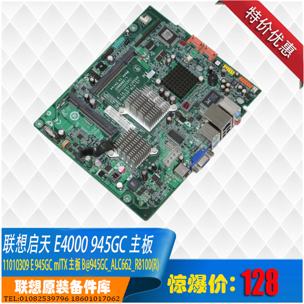 Lenovo Qitian E4000 Series atom Lingling 230 945gc Main Board 11010309