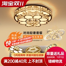 led ceiling lamp flower shaped living room new crystal lamp headlight room lamp bedroom lamp whole house lighting package combination