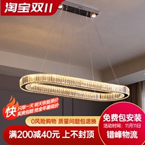 Light luxury restaurant crystal chandelier dining room lamp bar chandelier simple postmodern led living room lamp Oval lamp