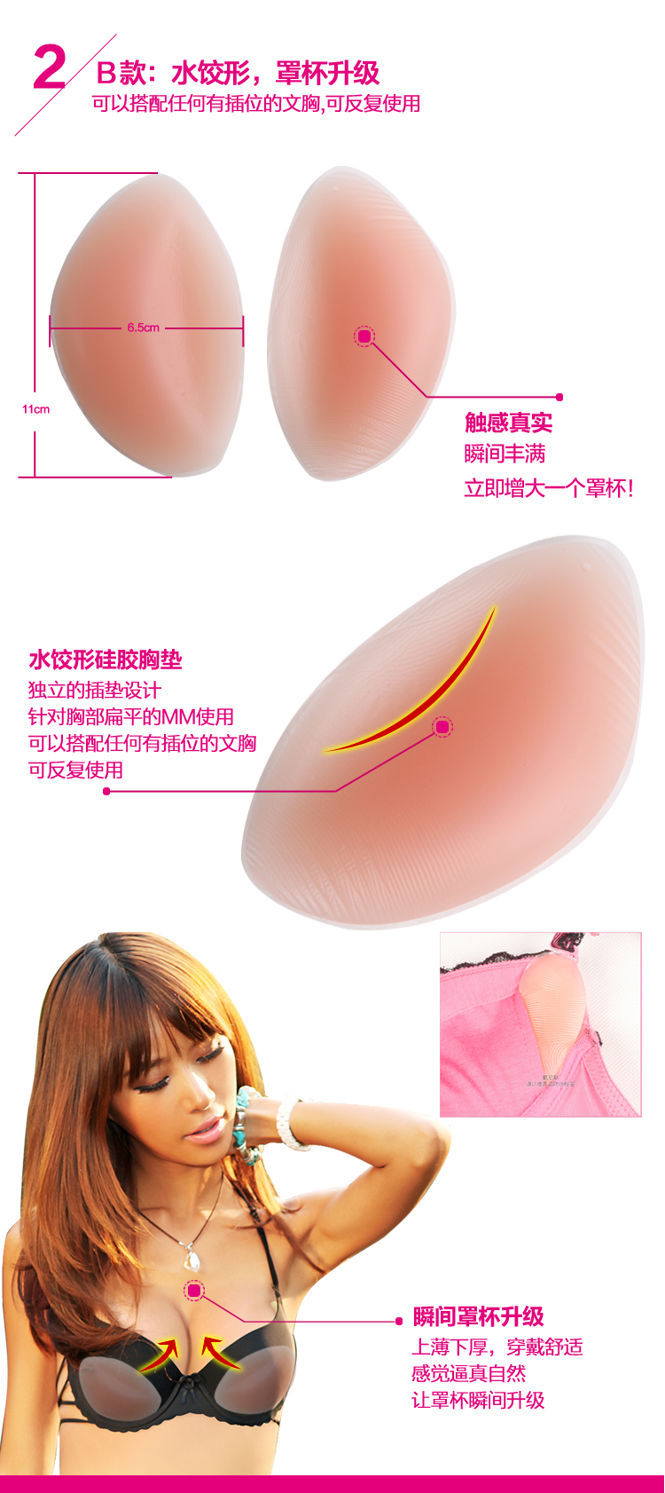 Coques pour soutien-gorge - Ref 828886 Image 5