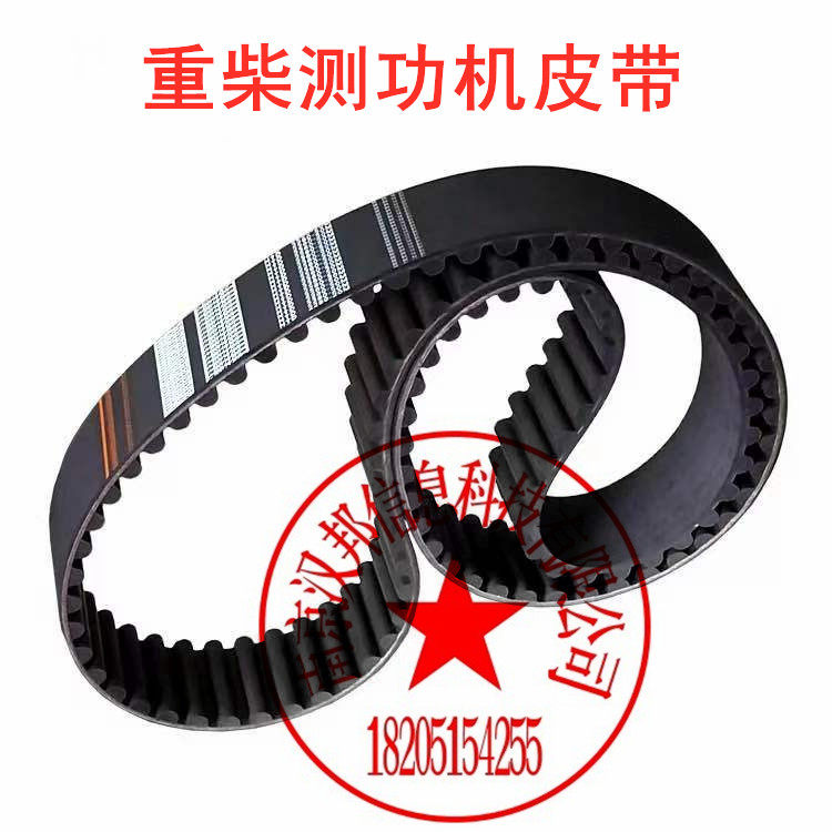 Dynamometer 2140-20M 2800-20M 3200-20M 4200-20M 4200-20M belt of 4200-20M 