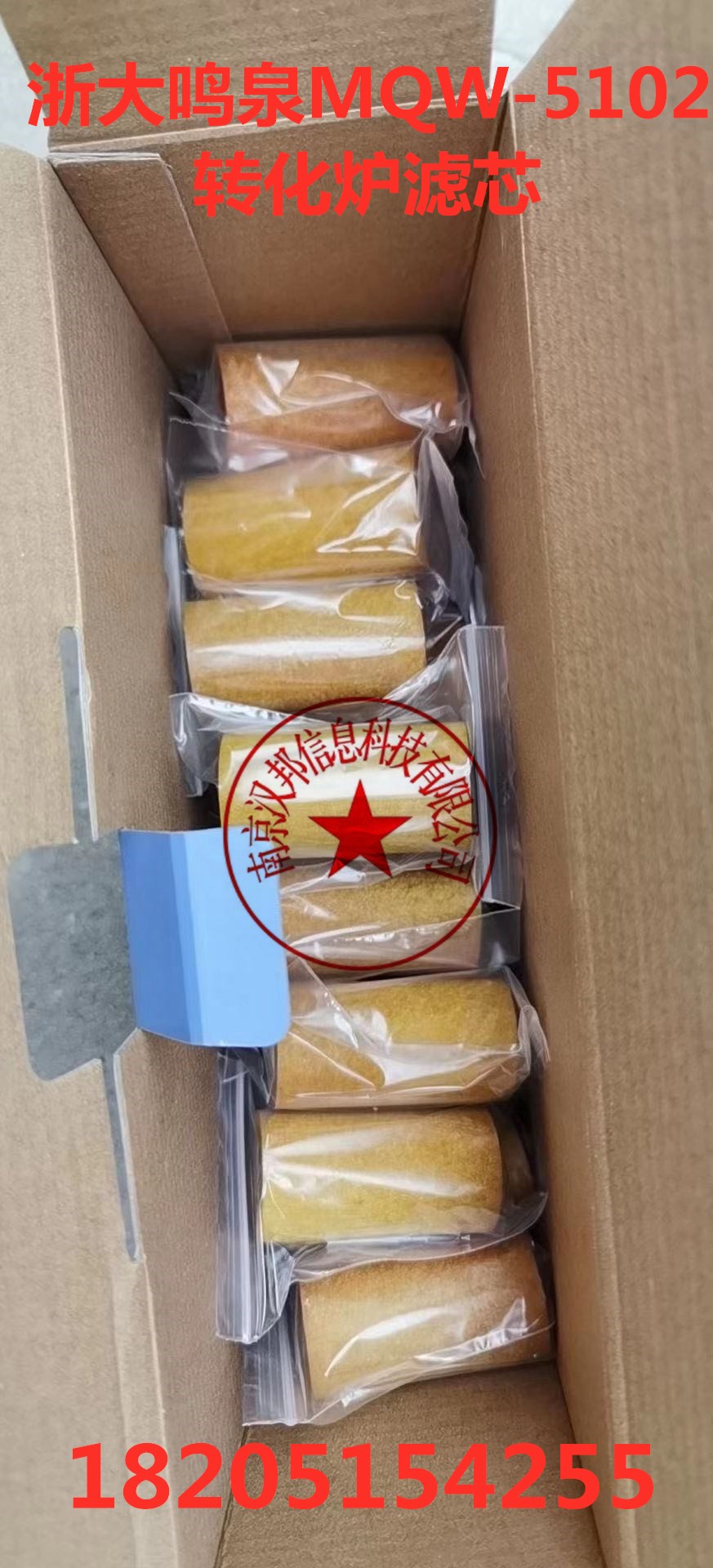 Zhejiang University Mingquan MQW-5102 reformer filter element yellow cylindrical filter element diesel filter element