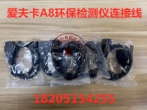 Shenzhen Afka Technology Co. Ltd. A8 Environmental Protection Detector OBD Cable Extension Cable