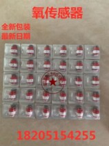 Zhejiang Dhoning Nanhua Fuliancar Han Genesis Baotian Yixiang Cloud Network Oxygen Sensor AO2