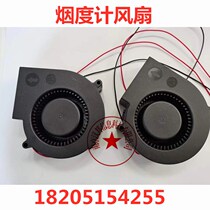 Zhejiang University Hanchuang Nanhua opaque smoke meter lower computer fan