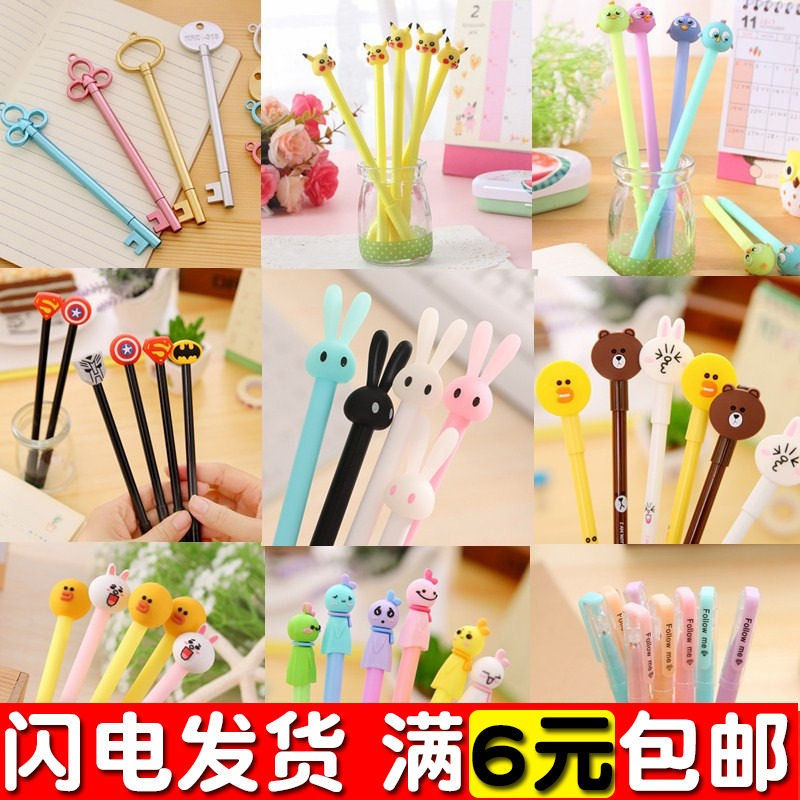 Neutral pen stationery students use cartoon black signature pen pin water pen key pen pen small gift prize