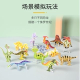 Мультяшная головоломка, игрушка, конструктор, динозавр для детского сада, «сделай сам», подарок на день рождения, детская поделка своими руками