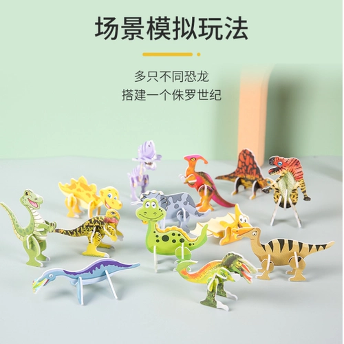 Мультяшная головоломка, игрушка, конструктор, динозавр для детского сада, «сделай сам», подарок на день рождения, детская поделка своими руками