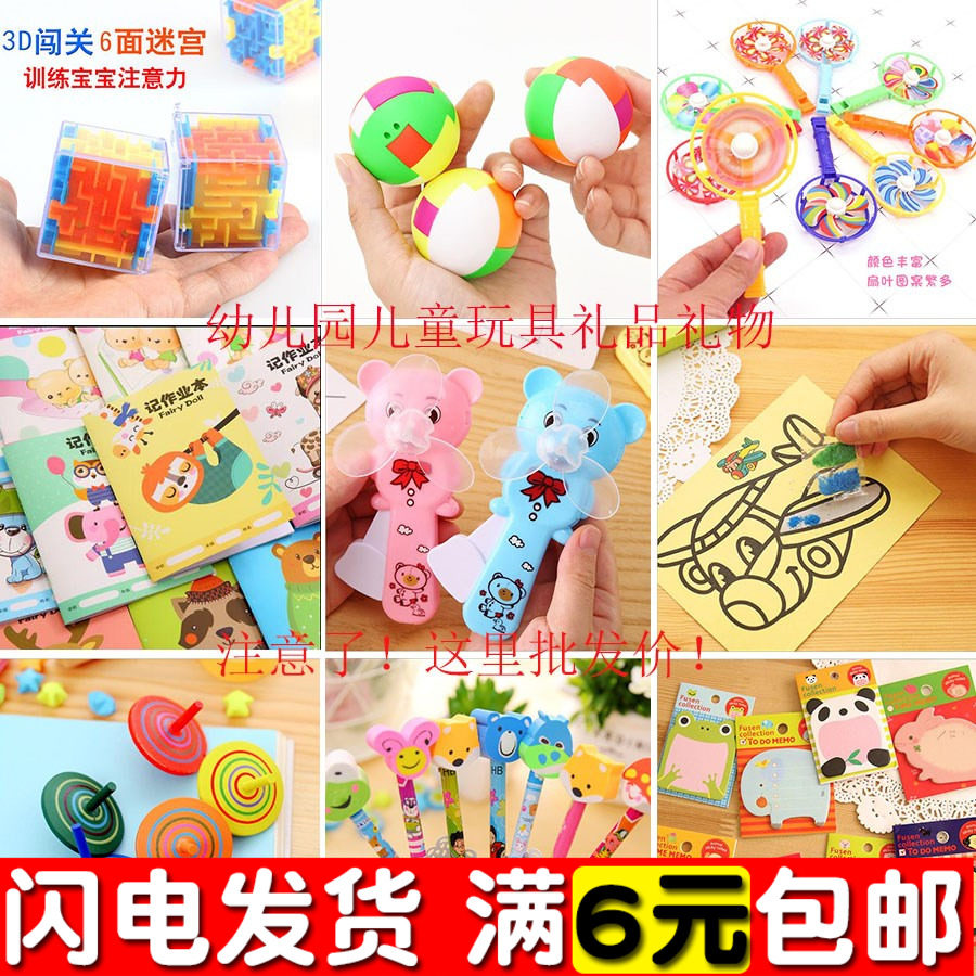 Children Elementary School Children Reward Small Gift Kindergarten Children Gift Whole Class Puzzle Christmas Small Toy Gift