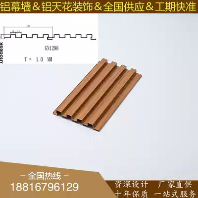 Great Wall aluminum veneer concave convex triangular aluminum plate door curtain wall wave aluminum plate hollow aluminum pipe wood grain aluminum alloy profile