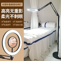 Large aperture without shadow eyebrow pattern beauty salon nail salon eye protection acne pattern embroidery lamp mahjong lighting floor lamp type eyelash