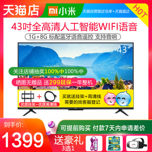 Xiaomi kê kê TV 4A 43 inch phiên bản trẻ HD HD mạng thông minh TV 42 49