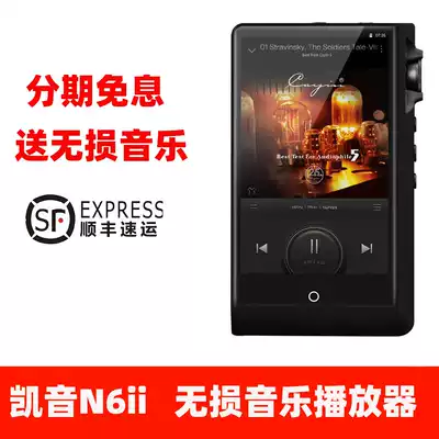 Cayin Kaiyin N6ii Player N6 2nd generation HIFI T01 audio motherboard Distortion-free music player MP3