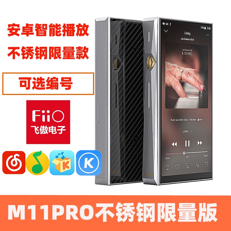 FiiO Fei Ao M11Pro thép không gỉ phiên bản giới hạn Android máy nghe nhạc lossless hifi Walkman mp3 - Máy nghe nhạc mp3