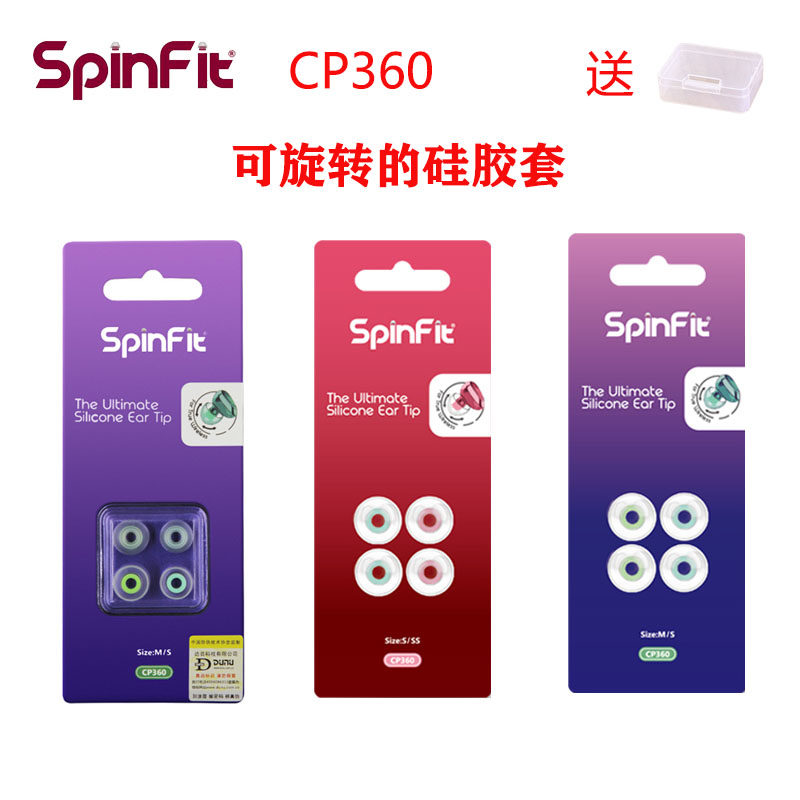 Datonic silicone ear sleeve SpinFit CP360 silicone sleeve ie80 Weston universal Ear Gel