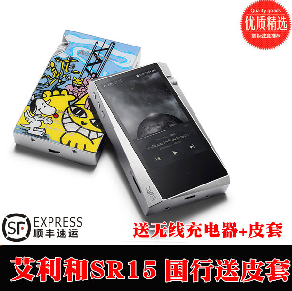 AK Ailey and SR15 Iver S R15 SR25 portable without distortion music player HIFI Bluetooth MP3