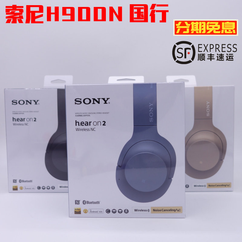 Usd 2 49 Sony Sony Wh H900n National Bank Wireless Bluetooth Headset H Ear On2 New Product Wholesale From China Online Shopping Buy Asian Products Online From The Best Shoping Agent Chinahao Com