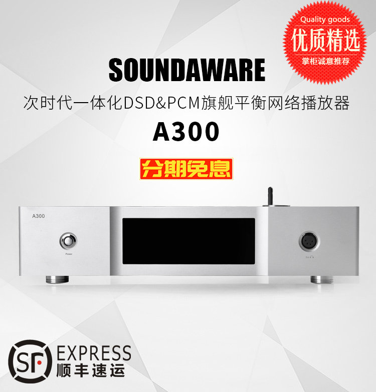 SOUNDAWARE hedonuts A300 HIFI digital no distortion turntable full balance headphone amplifier All
