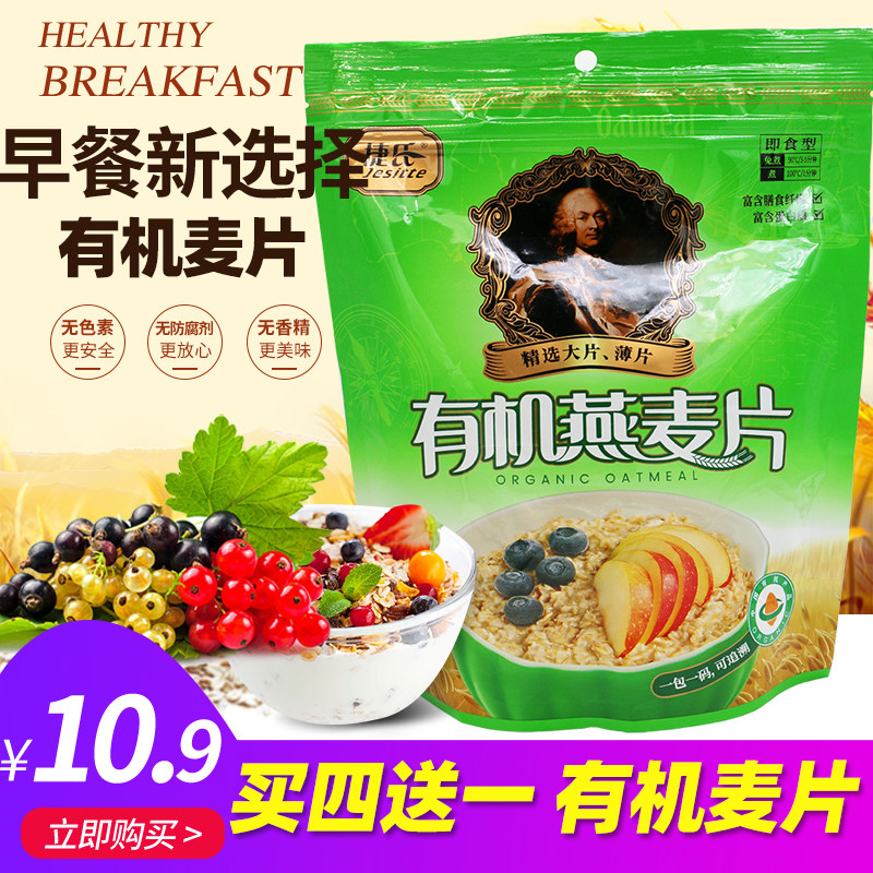 Jie's organic oatmeal large flakes sucrose-free pure oatmeal breakfast ready-to-eat brewed beverage meal replacement natural green