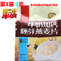 Jies milk with calcium germ oatmeal 700g sweetened oatmeal is instant cooking-free cereal breakfast oatmeal