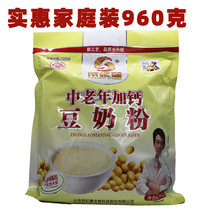 Century Spring Xiaodou Pavilion Middle-aged and elderly calcium soy milk powder family high calcium nutrition breakfast pouch drinking 960g g