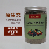 Mary magic powder bone bone seed powder calcium with cucumber seed powder bone calcium 450g freshly ground
