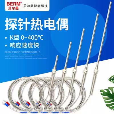Probe type K-type thermocouple galvanic catch temperature wire probe thermocouple monitor temperature sensor shield line