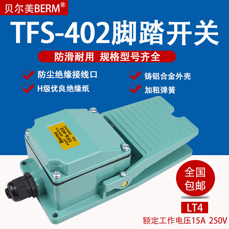 Belmmy original silver contact point TFS-402 pedalling switch pedal switch foot switch