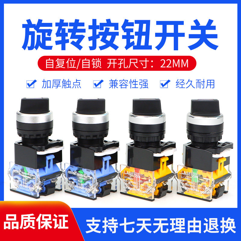 BEM-11X gear selector switch 2nd gear 2nd gear 3rd gear 3rd gear optional LA38-20X 3