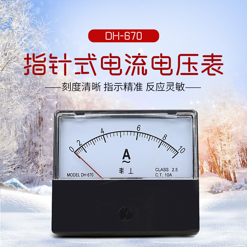Pointer voltmeter pointer AC Current table DH-670 Voltage gauge head 10A 20A 100 5400 5