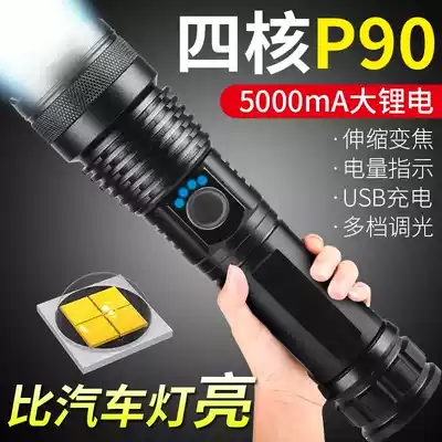 Shanhu quad-core P90 flashlight strong light rechargeable self-defense long-range super bright home outdoor Patrol LED Searchlight