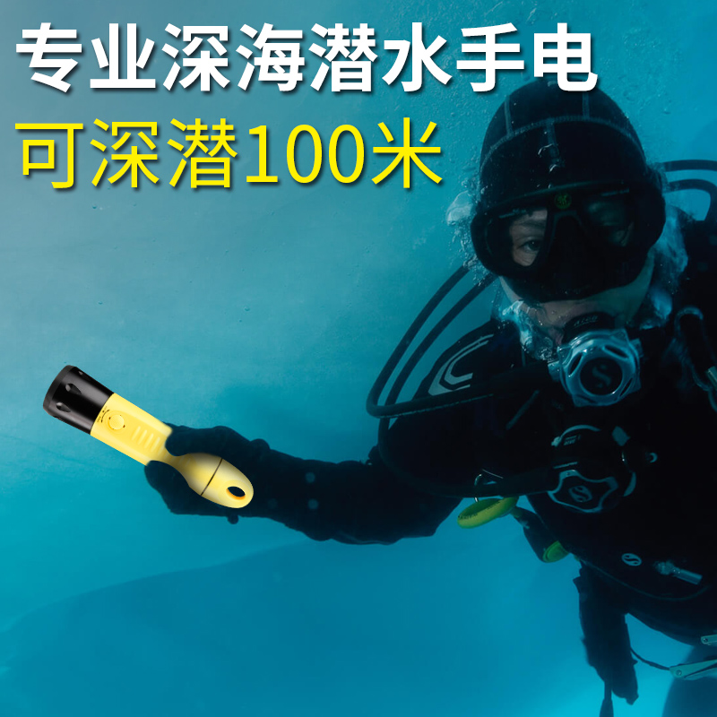 F8 professional diving flashlight strong light rechargeable outdoor home fishing salvage waterproof flashlight underwater fill light