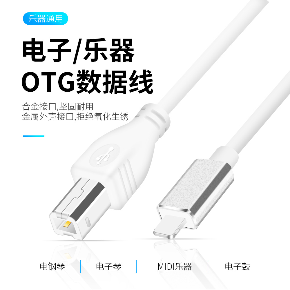 Yamaha Electric Piano Midi Data Line type iPad iPhone OTG Connection Cable