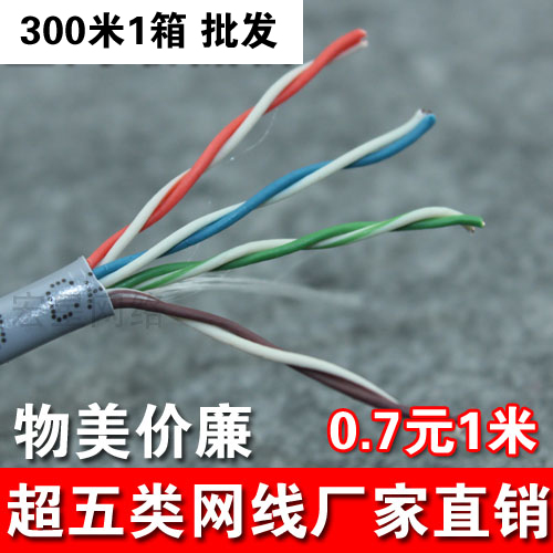 Net route superfive types of network cable Non-shielded network routes Super five types of network network route bulk selling