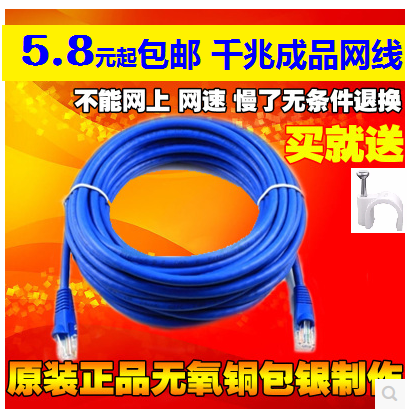 Six Classes one thousand trillion Network Route Home High Speed Superfive Type of finished 8 Core Wireless Road router connecting line 1 5 10 m m