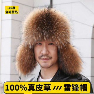 Men's Lei Feng Hat for Winter in Northeast, Warm and Windproof, with Fox Fur, Suitable for Middle-Aged and Elderly, Raccoon Fur, Genuine Leather, Cold-Proof Cotton Hat